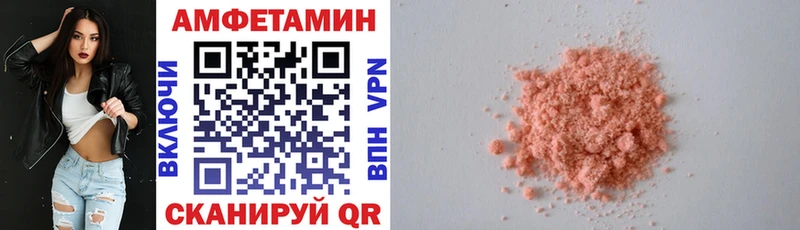 АМФ Розовый дарк нет как зайти Углич ссылка на мегу рабочий сайт