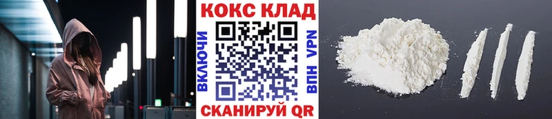 COCAIN Колумбийский купить наркоту Углич