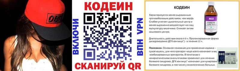 сколько стоит  Углич  ОМГ ОМГ как зайти  Codein напиток Lean (лин) 