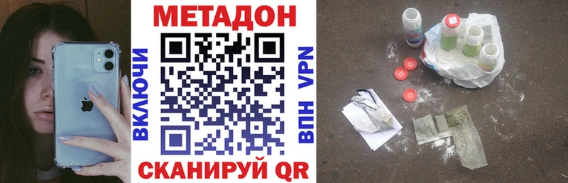 MEGA ссылки  Углич  МЕТАДОН белоснежный 